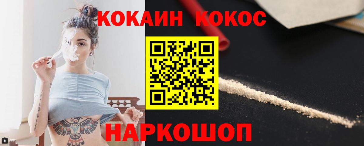 Cocaine 97% Кувандык