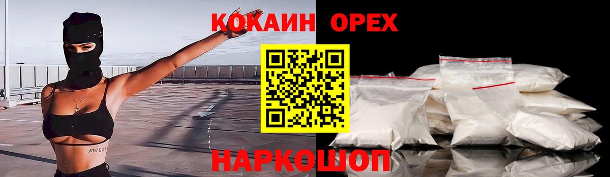 Кувандык  КОКАИН 97%  COCAIN  Вход с VPN  Кокаин Columbia 