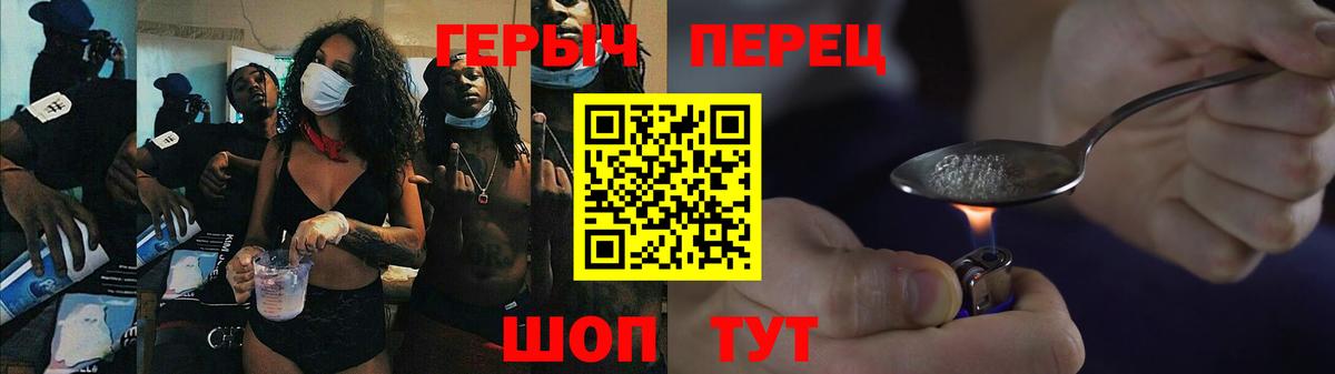 Кувандык  ГЕРОИН хмурый  ГЕРОИН  Вход с VPN 