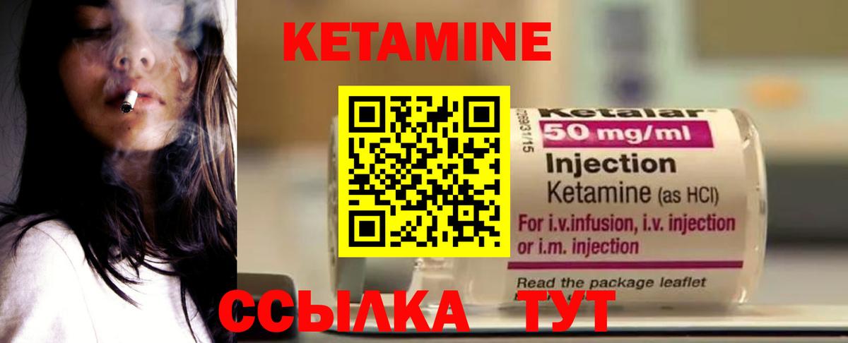 Кетамин VHQ  КЕТАМИН ketamine  ОМГ ОМГ ССЫЛКА  Кувандык  Вход с VPN 
