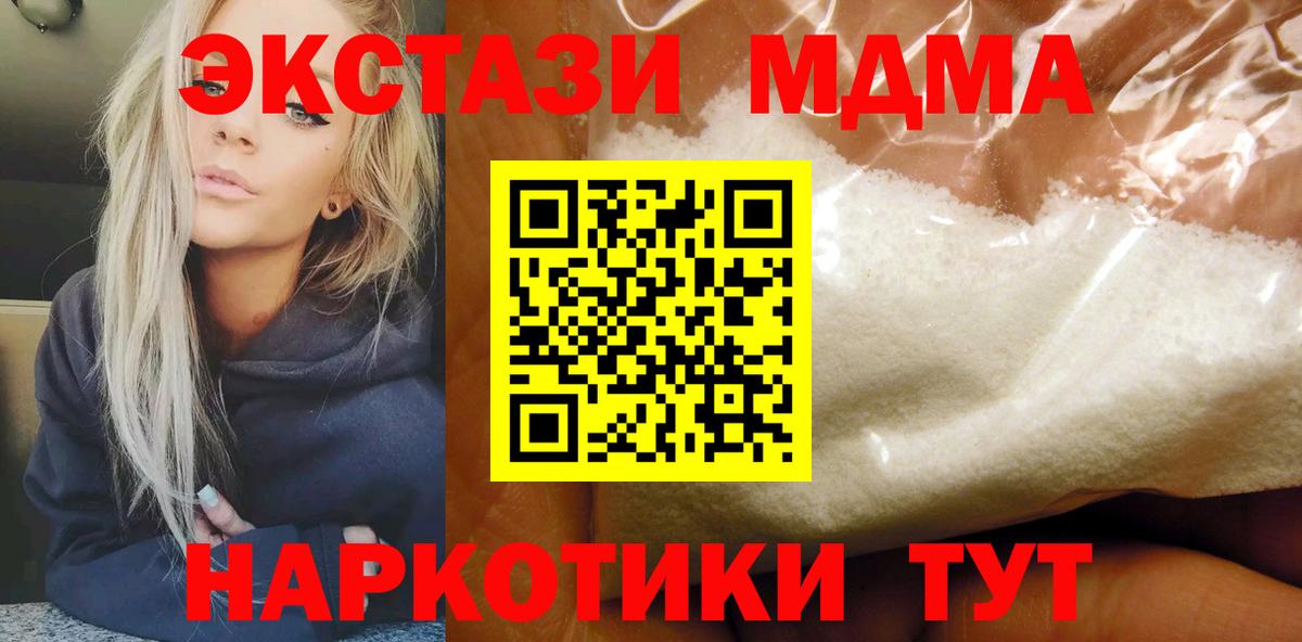Кувандык  МДМА молли  МДМА  MDMA crystal  Вход с VPN 