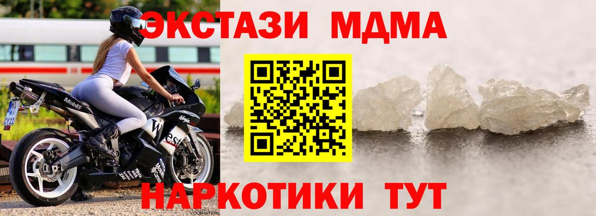 МДМА Molly Кувандык