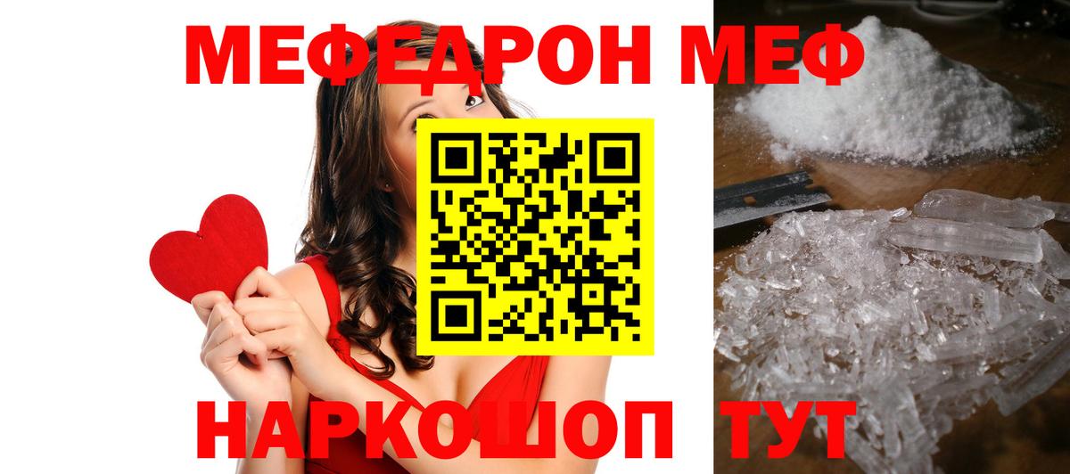 МЕФ мука Кувандык