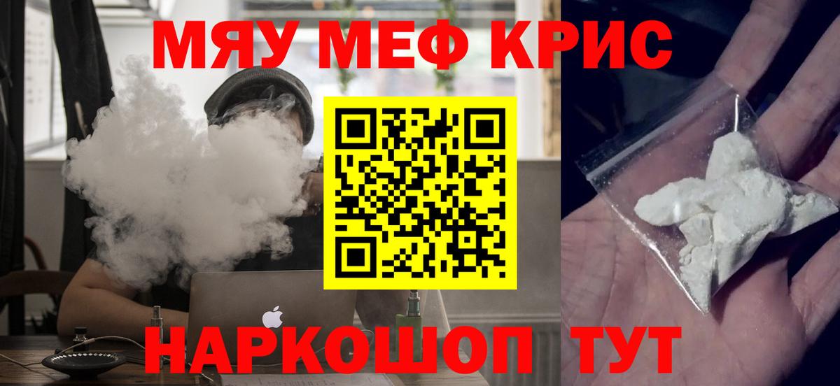 Меф  МЕФ VHQ  Кувандык  Вход с VPN  kraken ONION  Меф кристаллы 