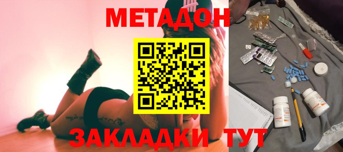 Метадон мёд  OMG сайт  Вход с VPN  Кувандык  Метадон мёд 