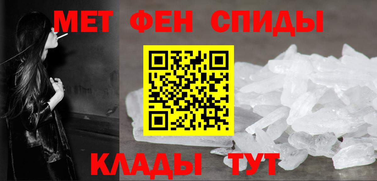 Метамфетамин  Вход с VPN  Кувандык  Метамфетамин пудра  Метамфетамин пудра 