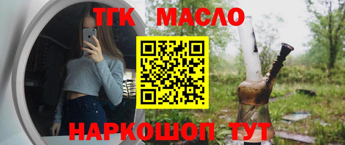 Кувандык  Дистиллят ТГК жижа  Вход с VPN  Дистиллят ТГК вейп с тгк 