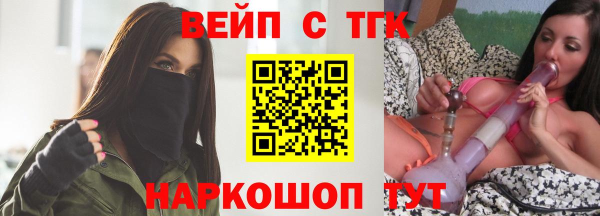 ТГК жижа Кувандык