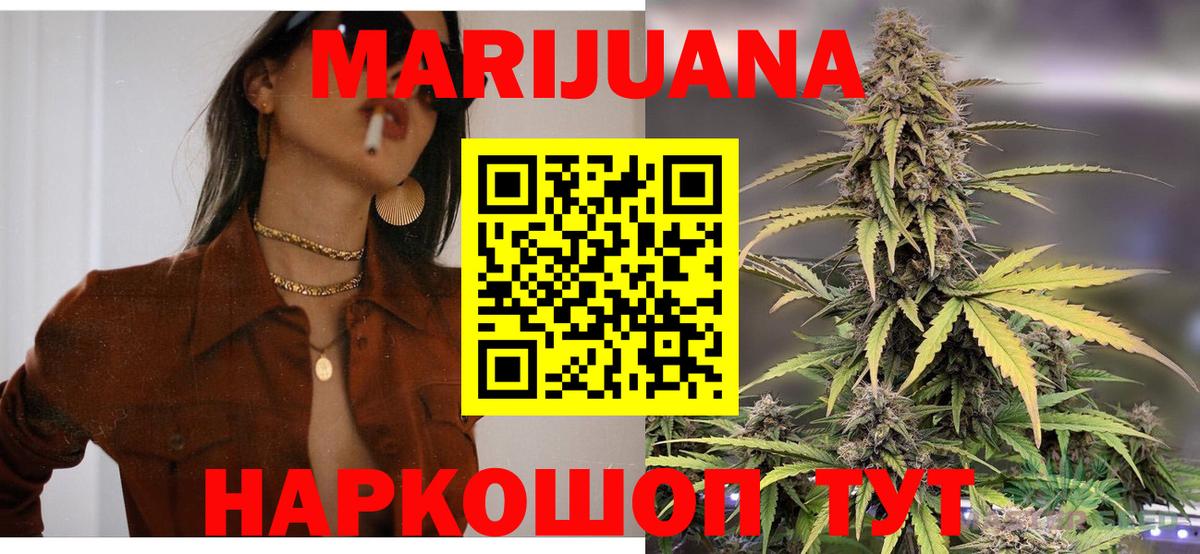 Конопля Amnesia Кувандык